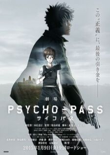 Psycho-Pass Movie ไซโค พาส ถอดรหัสล่า
