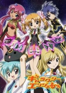 Galaxy Angel Rune แองเจิ้ลสาวพิทักษ์จักรวาล
