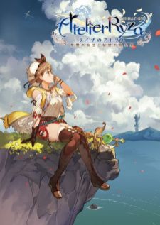 Ryza no Atelier Tokoyami no Joou to Himitsu no Kakurega อเทลิเยร์ไรซ่า ราชินีแห่งรัตติกาลและที่ซ่อนลับ