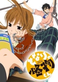 Tonari no Kaibutsu-kun หวานใจนายตัวป่วน