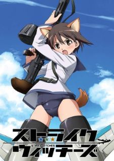 Strike Witches สไตรค์ วิทช์ สงครามเวหา กกน.ลอยฟ้า