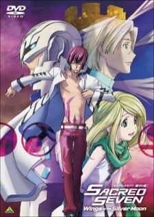 Sacred Seven Wings of the Silver Moon ซีเครท เซเว่น พลังลึกลับที่กำเนิดมาจากศิลา