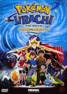 Pokemon The Movie โปเกม่อน เดอะมูฟวี่ 6 คําอธิฐานแห่งดวงดาว