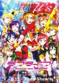 Love Live! The School Idol Movie เดอะมูฟวี่