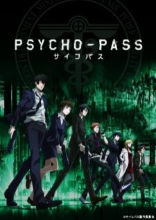 Psycho-Pass ไซโค พาส ถอดรหัสล่า