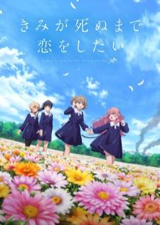 Kimi ga Shinu made Koi wo Shitai เพียงได้รักตราบสิ้นลมหายใจ