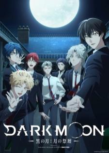 Dark Moon Tsuki no Saidan แท่นบูชาพระจันทร์ เสียงไทย