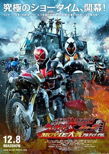 Kamen Rider × Kamen Rider Wizard & Fourze Movie War Ultimatum
