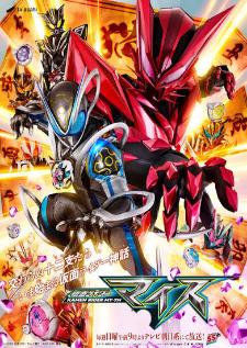 Kamen Rider MY-TH มาสค์ไรเดอร์ไมส์