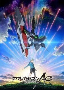Eureka Seven AO ยูเรก้า เซเว่น เอโอ
