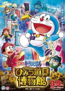 Doraemon The Movie (2013) Nobita no Himitsu Dougu Museum โนบิตะล่าโจรปริศนาในพิพิธภัณฑ์ของวิเศษ
