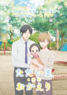Tadaima, Okaeri ยินดีที่ได้อยู่ บ้านฟุจิโยชิ (อัพเดตอนล่าสุด)