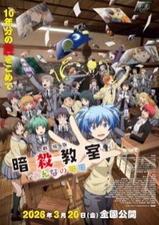 Ansatsu Kyoushitsu Movie Minna no Jikan ห้องเรียนลอบสังหาร ช่วงเวลาของพวกเรา เสียงไทย