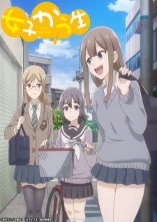 Joshikausei (Joshi Kausei)