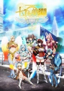 Nanatsu no Bitoku สาวศิลธรรมทั้ง7