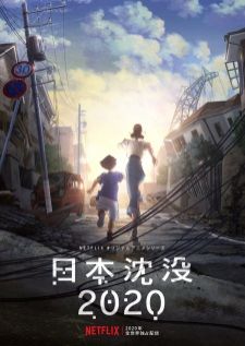 Japan Sinks (2020) ญี่ปุ่นวิปโยค