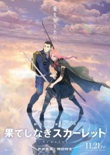 Hateshinaki Scarlet สการ์เล็ต เสียงไทย