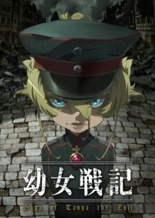 Youjo Senki บันทึกสงครามของยัยเผด็จการ (1080p)