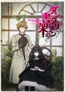 Dantalian no Shoka ห้องสมุดปริศนาดันทาเลียน