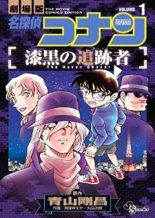 Detective Conan โคนัน เดอะซีรี่ส์ปี 9 (เจน2) 1080p