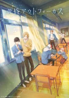 Tasogare Out Focus รักนอกสายตา (แปลไทย)