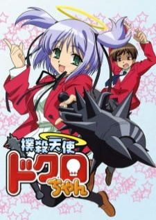 Bokusatsu Tenshi Dokuro-chan โดคุโระจัง ภูตสาวโหดทะลุมิติ