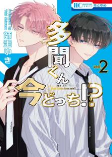 Tamon-kun Ima Docchi! ทามอนคุงตอนนี้อยู่โหมดไหน เสียงไทย