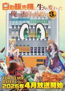 Jidou Hanbaiki ni Umarekawatta Ore wa Meikyuu wo Samayou 3rd Season เกิดใหม่เป็นตู้หยอดเหรียญ ภาค3 เสียงไทย