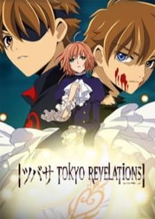 Tsubasa Tokyo Revelations สึบาสะ โตเกียว เรเวเลชันส์