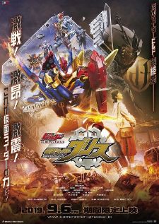 Kamen Rider Build - Build New World Kamen Rider Grease