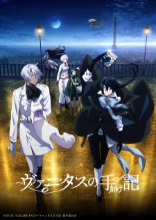 Vanitas no Carte บันทึกแวมไพร์วานิทัส
