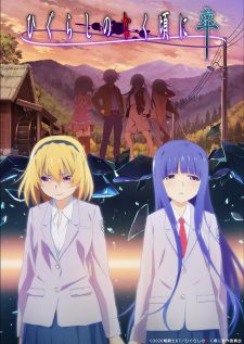 Higurashi no Naku Koro ni Sotsu แว่วเสียงเรไรยามเมื่อเหล่าจักจั่นกรีดร้อง