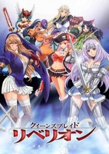 Queen's Blade Rebellion ควีนเบลด ภาค3