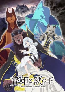 Niehime to Kemono no Ou เจ้าหญิงผู้เสียสละกับราชาอสูร