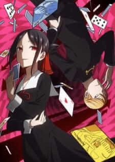 Kaguya-sama wa Kokurasetai สารภาพรักกับคุณคางุยะซะดีๆ