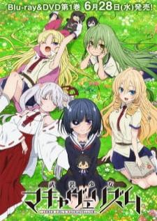 Busou Shoujo Machiavellianism สาวน้อยติดอาวุธ มาคิอาเวลเลียนิสม์