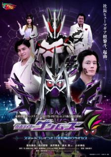 Kamen Rider Genms - Smart Brain and the 1000% Crisis มาสค์ไรเดอร์เก็นมุ สมาร์ทเบรน และไครซิส 1,000% ซับไทย