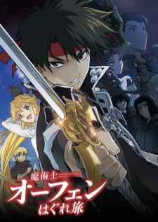Majutsushi Orphen Hagure Tabi จอมขมังเวทย์ ออร์เฟน