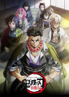 Kimetsu no Yaiba Hashira Geiko-hen ดาบพิฆาตอสูร ภาคการสั่งสอนของเสาหลัก (อัพเดตตอนล่าสุด)