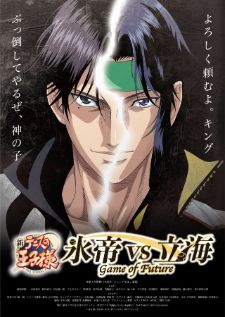 The Prince of Tennis II Hyotei vs. Rikkai Game of Future (2021)