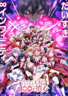 Kimi no Koto ga Season3 รักรักรักรักรักเธอหมดหัวใจจากแฟนสาว100คน ภาค3
