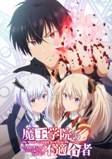 Maou Gakuin no Futekigousha ใครว่าข้าไม่เหมาะเป็นจอมมาร