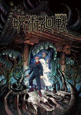 Jujutsu Kaisen มหาเวทย์ผนึกมาร