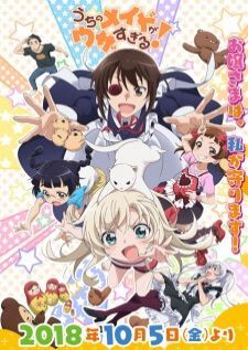 Uchi no Maid ga Uzasugiru! เมื่อเด็กสาวปะทะเมดคลั่งโลลิ