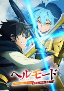 Hell Mode S2 อยากเล่นโหด ขอโหมดนรก ภาค 2