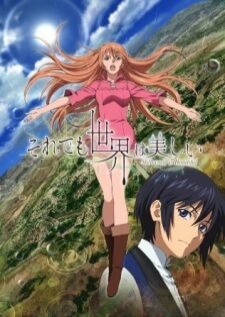 Soredemo Sekai wa Utsukushii องค์หญิงเมืองสายฝน