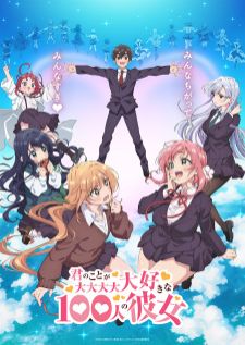 Kimi no Koto ga รักรักรักรักรักเธอหมดหัวใจจากแฟนสาว100คน