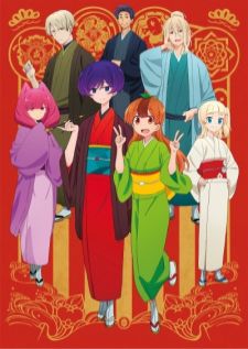Uchi no Shishou wa Shippo ga Nai อาจารย์ของฉันไม่มีหาง