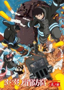Enen no Shouboutai Ni no Shou หน่วยผจญคนไฟลุก ภาค 2