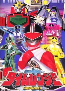 Mirai Sentai Timeranger ไทม์เรนเจอร์